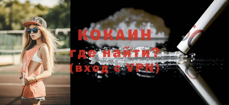 COCAIN VHQ  Белоярский 