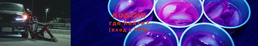 купить   darknet телеграм  Codein Purple Drank  Белоярский 