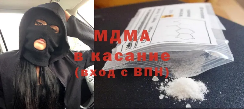 MDMA кристаллы  цена наркотик  Белоярский 