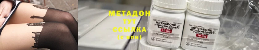 Метадон methadone  Белоярский 